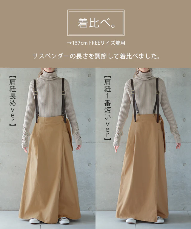 【夏セール】 「取り外し2way」大人っぽさがカギ。 サスペンダースカート スカート ロングスカート レディース ロング Aライン フレア サスペンダー付きスカート 巻きスカート ゴム ラップスカート サロペット 黒 カーキ 無地 大きいサイズ 春 夏 HUG.U - Image 23