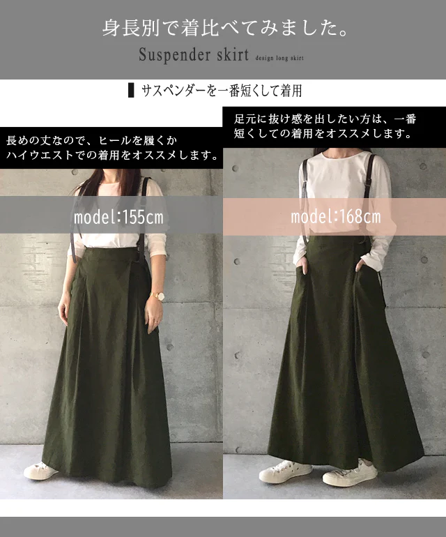 【夏セール】 「取り外し2way」大人っぽさがカギ。 サスペンダースカート スカート ロングスカート レディース ロング Aライン フレア サスペンダー付きスカート 巻きスカート ゴム ラップスカート サロペット 黒 カーキ 無地 大きいサイズ 春 夏 HUG.U - Image 26