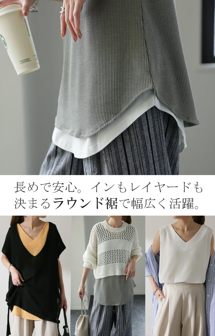 タンクトップ ワッフル トップス レディース タンク ノースリーブ Vネック レイヤード 重ね着 袖なし 半袖 シンプル 無地 きれいめ ロング丈 ラウンド カットソー キャミ 黒 白 グレー 大きいサイズ 春 夏 HUG.U メール便 - Image 23