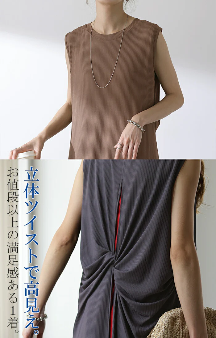 【夏セール】 ワンピース マキシワンピース バックツイスト マキシ マキシワンピ レディース リブ ロングワンピース ロング ロングワンピ ノースリーブ タンクトップ レイヤード スリット 体型カバー 黒 グレー 白 ブラウン 大きいサイズ 春 夏 HUG.U メール便 - Image 10