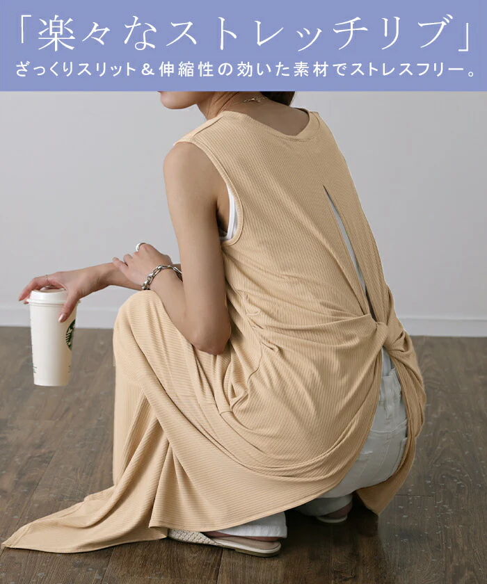 【夏セール】 ワンピース マキシワンピース バックツイスト マキシ マキシワンピ レディース リブ ロングワンピース ロング ロングワンピ ノースリーブ タンクトップ レイヤード スリット 体型カバー 黒 グレー 白 ブラウン 大きいサイズ 春 夏 HUG.U メール便 - Image 18