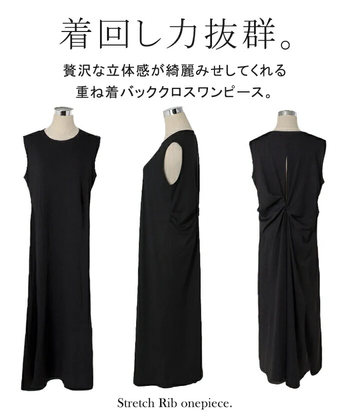 【夏セール】 ワンピース マキシワンピース バックツイスト マキシ マキシワンピ レディース リブ ロングワンピース ロング ロングワンピ ノースリーブ タンクトップ レイヤード スリット 体型カバー 黒 グレー 白 ブラウン 大きいサイズ 春 夏 HUG.U メール便 - Image 22