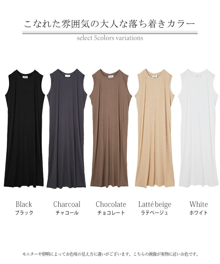 【夏セール】 ワンピース マキシワンピース バックツイスト マキシ マキシワンピ レディース リブ ロングワンピース ロング ロングワンピ ノースリーブ タンクトップ レイヤード スリット 体型カバー 黒 グレー 白 ブラウン 大きいサイズ 春 夏 HUG.U メール便 - Image 24
