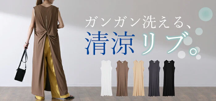 【夏セール】 ワンピース マキシワンピース バックツイスト マキシ マキシワンピ レディース リブ ロングワンピース ロング ロングワンピ ノースリーブ タンクトップ レイヤード スリット 体型カバー 黒 グレー 白 ブラウン 大きいサイズ 春 夏 HUG.U メール便 - Image 25