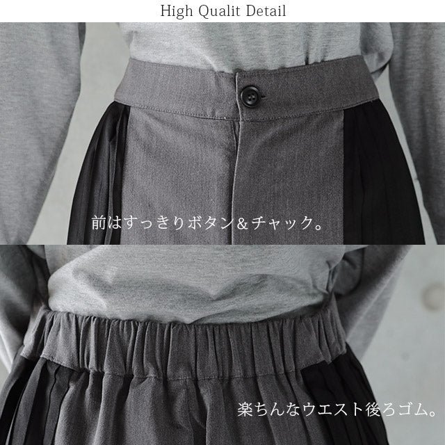 【夏セール】 「ワンランク上」の着こなしを。 パンツ ワイドパンツ レディース プリーツ ボトムス フレア フレアパンツ ワイド ロング バギー ゴム ウエストゴム ズボン ワイド きれいめ Aライン 配色 バイカラー 黒 グレー 大きいサイズ 春 夏 HUG.U - Image 17