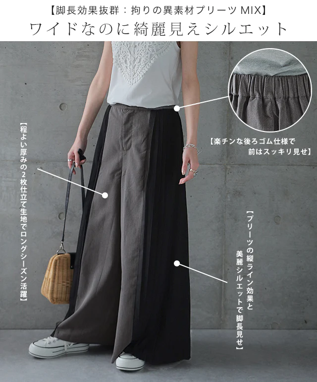 【夏セール】 「ワンランク上」の着こなしを。 パンツ ワイドパンツ レディース プリーツ ボトムス フレア フレアパンツ ワイド ロング バギー ゴム ウエストゴム ズボン ワイド きれいめ Aライン 配色 バイカラー 黒 グレー 大きいサイズ 春 夏 HUG.U - Image 4