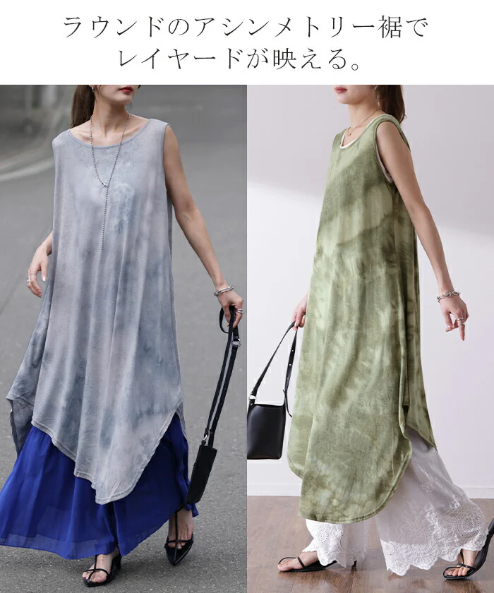 【夏セール】 ワンピース タイダイ柄 マキシワンピース マキシ ■一部7月上旬入荷 マキシワンピ レディース ロングワンピース ロング ロングワンピ ノースリーブ タンクトップ レイヤード チュニック スリット 体型カバー 黒 グレー 大きいサイズ 春 夏 HUG.U メール便 - Image 19
