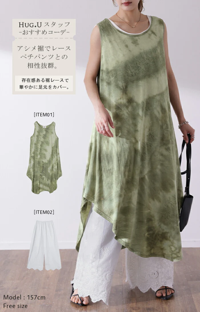 【夏セール】 ワンピース タイダイ柄 マキシワンピース マキシ ■一部7月上旬入荷 マキシワンピ レディース ロングワンピース ロング ロングワンピ ノースリーブ タンクトップ レイヤード チュニック スリット 体型カバー 黒 グレー 大きいサイズ 春 夏 HUG.U メール便 - Image 22