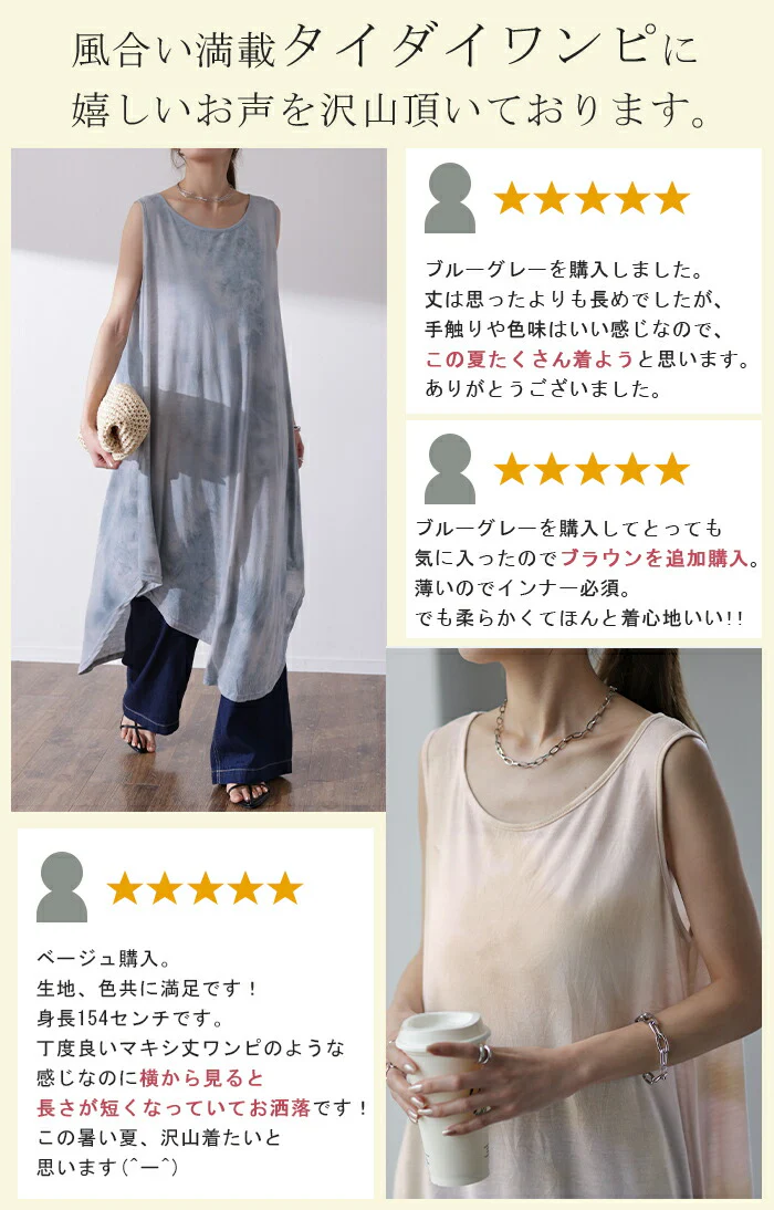【夏セール】 ワンピース タイダイ柄 マキシワンピース マキシ ■一部7月上旬入荷 マキシワンピ レディース ロングワンピース ロング ロングワンピ ノースリーブ タンクトップ レイヤード チュニック スリット 体型カバー 黒 グレー 大きいサイズ 春 夏 HUG.U メール便 - Image 6