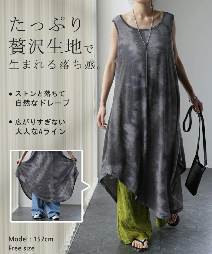 【夏セール】 ワンピース タイダイ柄 マキシワンピース マキシ ■一部7月上旬入荷 マキシワンピ レディース ロングワンピース ロング ロングワンピ ノースリーブ タンクトップ レイヤード チュニック スリット 体型カバー 黒 グレー 大きいサイズ 春 夏 HUG.U メール便 - Image 8