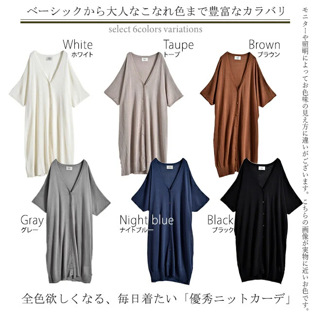 カーディガン レディース 半袖 ロングカーディガン UV 冷え性 冷房 春ニット ロング 薄手 カーデ ライトカーディガン トップス 羽織り 大きいサイズ ニット ドルマン ドルマンニット 体型カバー 無地 五分袖 黒 白 ベージュ 春 夏 HUG.U - Image 23