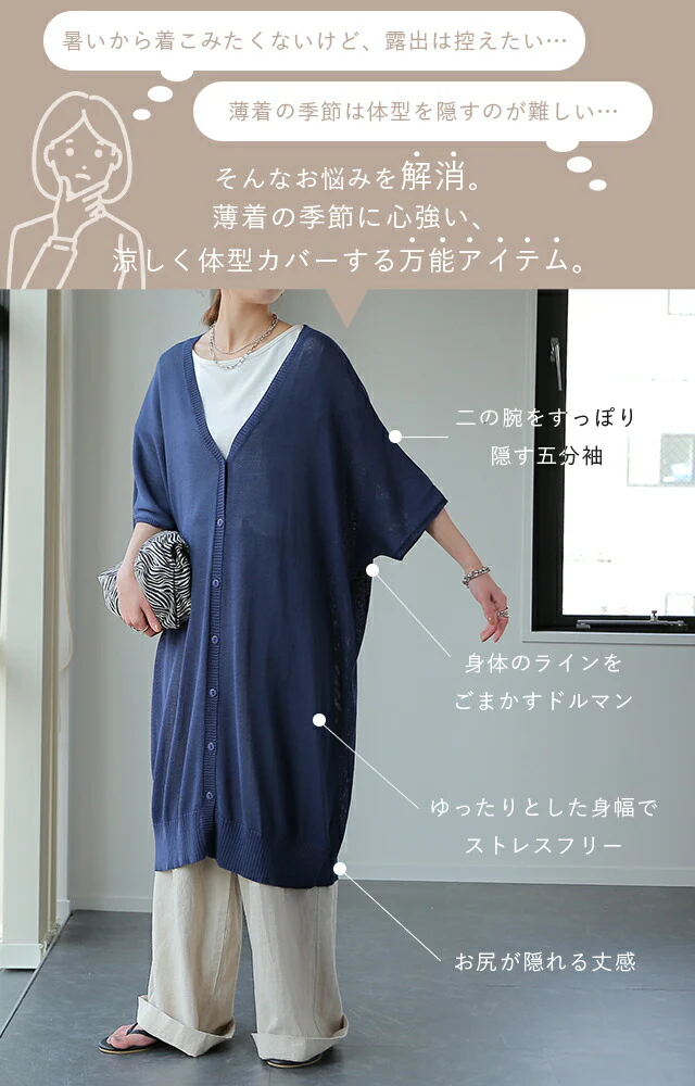 カーディガン レディース 半袖 ロングカーディガン UV 冷え性 冷房 春ニット ロング 薄手 カーデ ライトカーディガン トップス 羽織り 大きいサイズ ニット ドルマン ドルマンニット 体型カバー 無地 五分袖 黒 白 ベージュ 春 夏 HUG.U - Image 6
