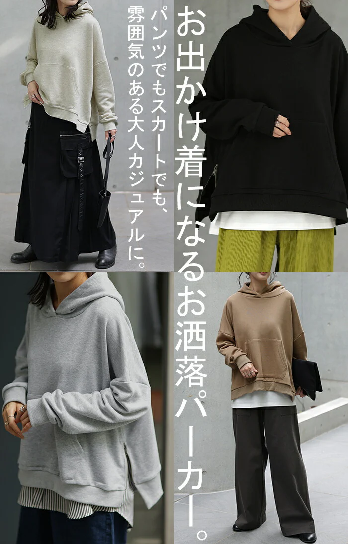 大人の抜け感パーカー【SNSで話題のレイヤード】パーカー アウター 綿100 レディース トップス トレーナー スウェット スエット フーディー ビッグ 薄手 フード サイドジップ スリット 無地 シンプル 小顔 ポケット 大きいサイズ 春 夏 HUG.U - Image 28