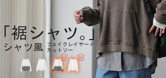シャツ×カットソー レイヤード レイヤード風 裏起毛 シャツ カットソー トップス フェイクシャツ レイヤードシャツ レディース フェイク インナー 付け裾 重ね着 スリット ストライプ ブラウス 白 黒 つけ裾 綿 大きいサイズ 丸首 春 夏 HUG.U メール便 - Image 26