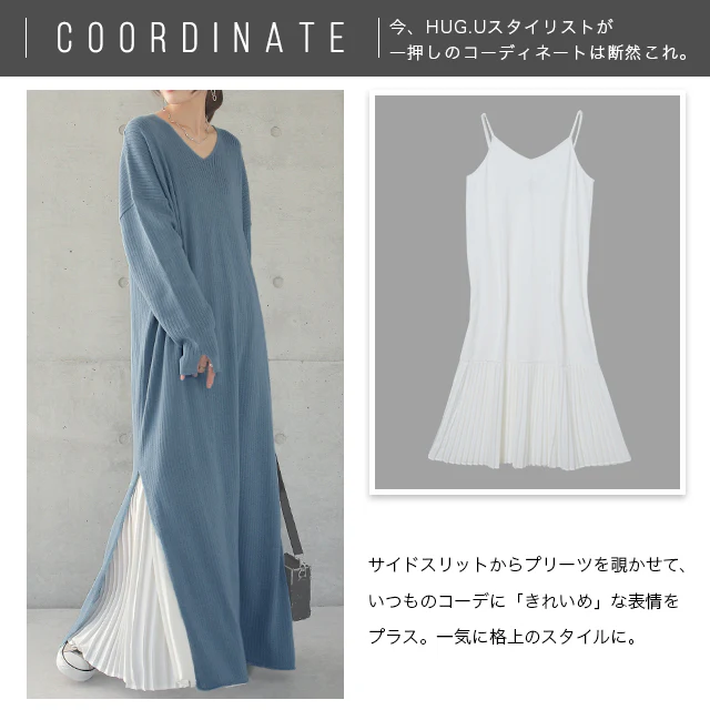 ゆったり 痩せ見え ニット ワンピ ワンピース ロングワンピース ■一部7月中旬入荷 ロング ニットワンピース ニットワンピ リブニット リブ 体型カバー スリット レイヤード 長袖 Vネック ドロップショルダー きれいめ 無地 プラスサイズ 大きいサイズ 春 夏 HUG.U - Image 29