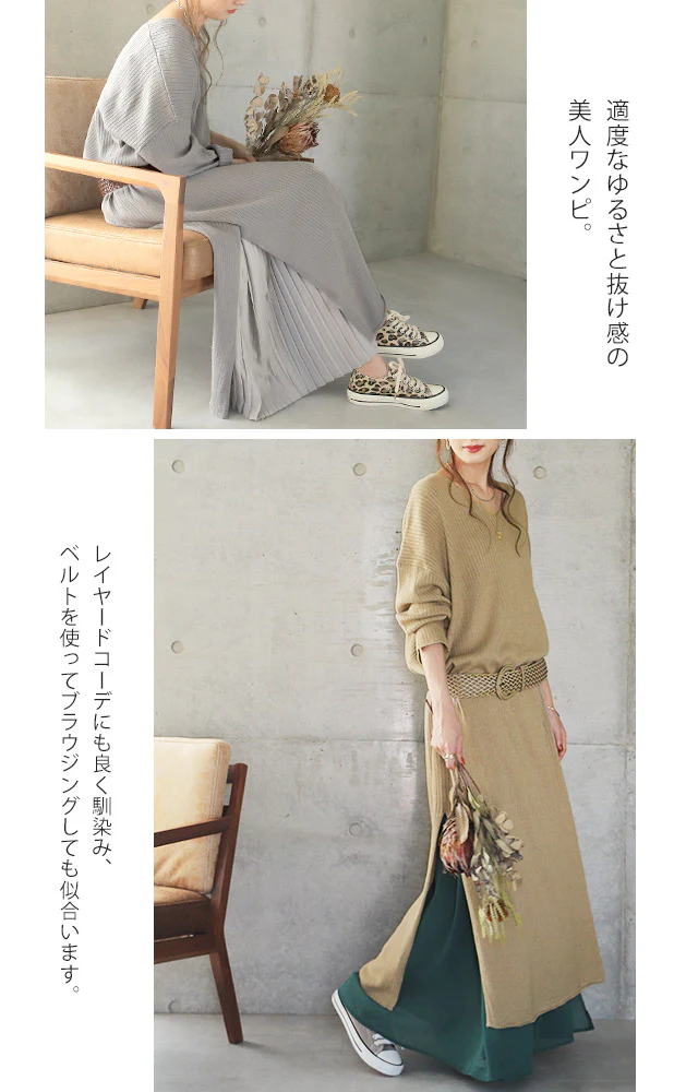 ゆったり 痩せ見え ニット ワンピ ワンピース ロングワンピース ■一部7月中旬入荷 ロング ニットワンピース ニットワンピ リブニット リブ 体型カバー スリット レイヤード 長袖 Vネック ドロップショルダー きれいめ 無地 プラスサイズ 大きいサイズ 春 夏 HUG.U - Image 4