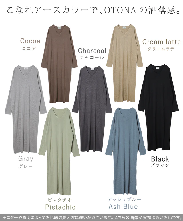 ゆったり 痩せ見え ニット ワンピ ワンピース ロングワンピース ■一部7月中旬入荷 ロング ニットワンピース ニットワンピ リブニット リブ 体型カバー スリット レイヤード 長袖 Vネック ドロップショルダー きれいめ 無地 プラスサイズ 大きいサイズ 春 夏 HUG.U - Image 8