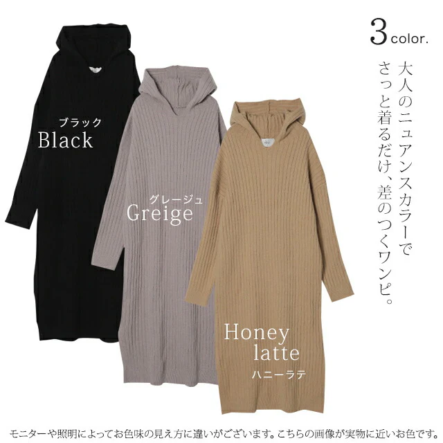 【特別価格】 「フード×スリット×ニット」で抜け感を演出 ニットワンピース ワンピース ニット リブニット ロングワンピース ロング スリット ニットワンピ レディース マキシ リブ ゆる 長袖 パーカーワンピース フード 大きいサイズ 春 夏 HUG.U - Image 23