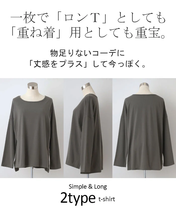 選べる2裾 レイヤード カットソー レディース ティーシャツ インナー 無地 長袖 Tシャツ ロング チュニック お尻が隠れる ゆる トップス クルーネック 重ね着 長い 大人 オフィス お洒落 伸縮性 黒 白 春 夏 HUG.U メール便 - Image 150