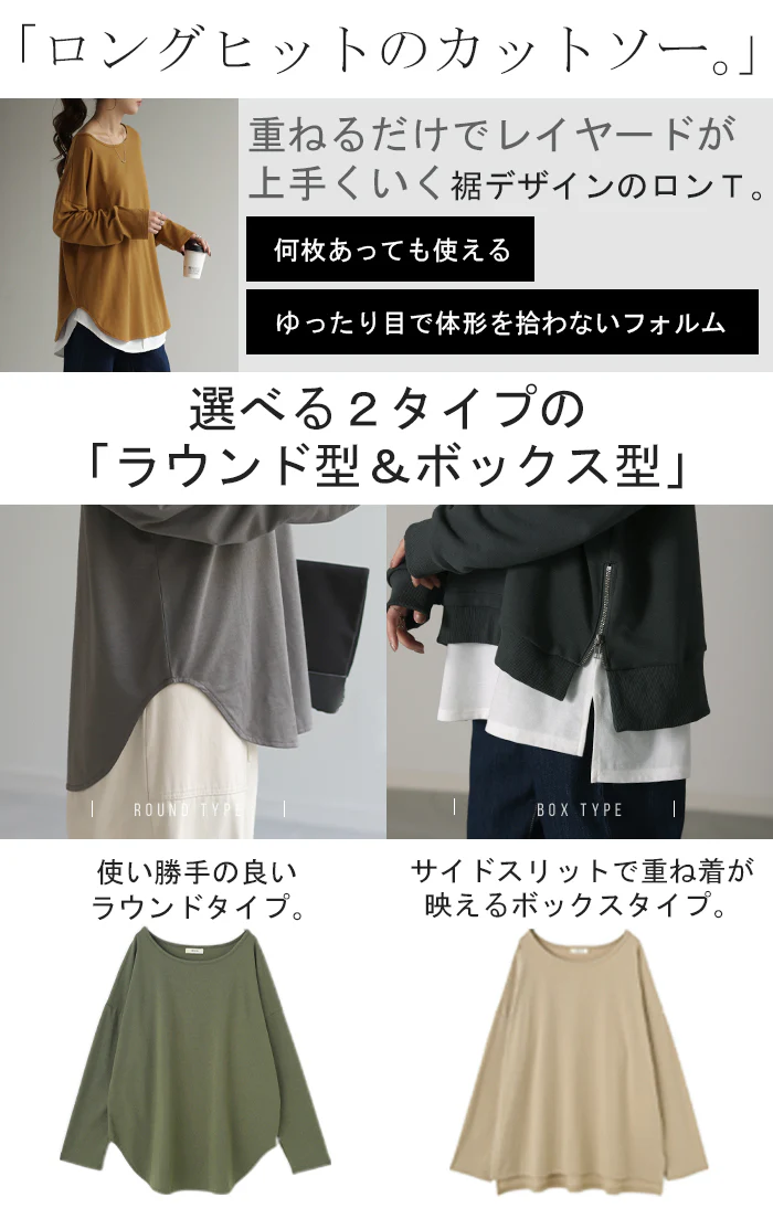選べる2裾 レイヤード カットソー レディース ティーシャツ インナー 無地 長袖 Tシャツ ロング チュニック お尻が隠れる ゆる トップス クルーネック 重ね着 長い 大人 オフィス お洒落 伸縮性 黒 白 春 夏 HUG.U メール便 - Image 235
