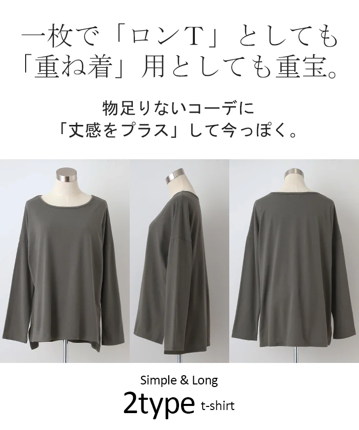 選べる2裾 レイヤード カットソー レディース ティーシャツ インナー 無地 長袖 Tシャツ ロング チュニック お尻が隠れる ゆる トップス クルーネック 重ね着 長い 大人 オフィス お洒落 伸縮性 黒 白 春 夏 HUG.U メール便 - Image 266