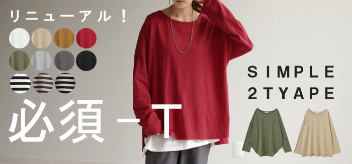 選べる2裾 レイヤード カットソー レディース ティーシャツ インナー 無地 長袖 Tシャツ ロング チュニック お尻が隠れる ゆる トップス クルーネック 重ね着 長い 大人 オフィス お洒落 伸縮性 黒 白 春 夏 HUG.U メール便 - Image 269