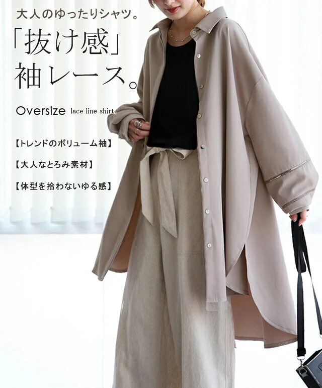 袖レース 大人 ぽわん袖 シャツ ロングシャツ トップス ロング 比翼 長袖 レース とろみ 大きいサイズ 体型カバー バルーン チュニック お尻が隠れる きれいめ 黒 レディース バルーンスリーブ レース 春 夏 HUG.U - Image 12
