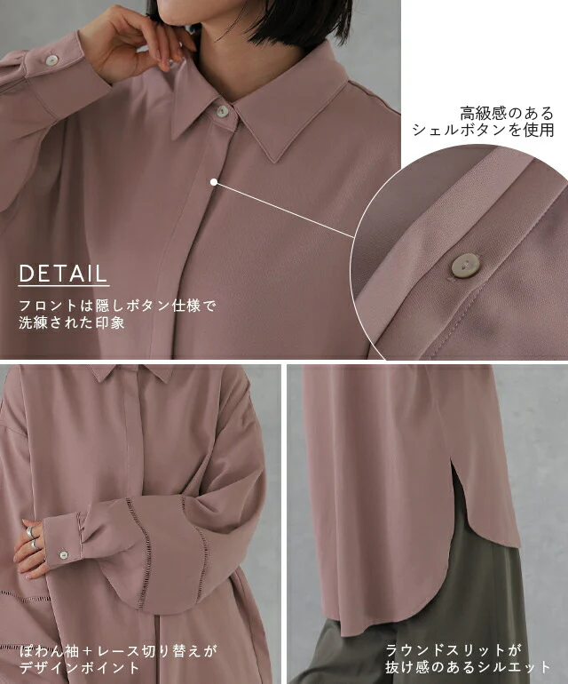 袖レース 大人 ぽわん袖 シャツ ロングシャツ トップス ロング 比翼 長袖 レース とろみ 大きいサイズ 体型カバー バルーン チュニック お尻が隠れる きれいめ 黒 レディース バルーンスリーブ レース 春 夏 HUG.U - Image 7
