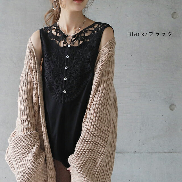 「濃淡で引き立つオトナのレース」 タンクトップ ■一部7月上旬入荷 レイヤード トップス ノースリーブ レースタンクトップ レイヤードキャミソール レース シアー 重ね着 きれいめ インナー 黒 白 グレー ブラウン 大きいサイズ 春 夏 HUG.U メール便 - Image 12