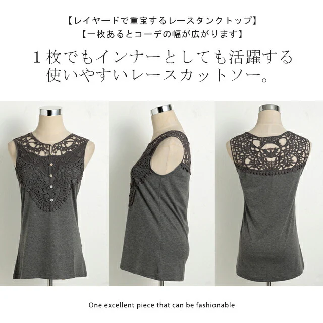 「濃淡で引き立つオトナのレース」 タンクトップ ■一部7月上旬入荷 レイヤード トップス ノースリーブ レースタンクトップ レイヤードキャミソール レース シアー 重ね着 きれいめ インナー 黒 白 グレー ブラウン 大きいサイズ 春 夏 HUG.U メール便 - Image 22