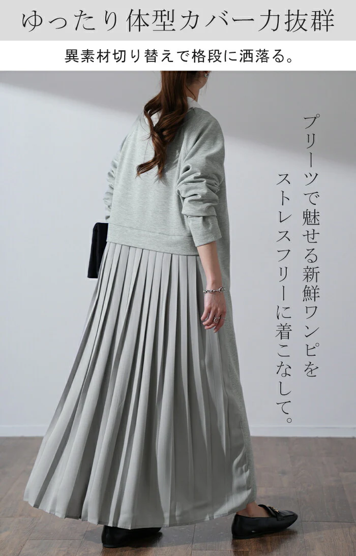 「格段に上がるお洒落度。2wayワンピ」 ワンピース プリーツ ロングワンピース ロング マキシワンピース レディース 2WAY ロングワンピ ワンピ Aライン シフォン マキシワンピ 長袖 体型カバー 無地 大きいサイズ 黒 春 夏 HUG.U - Image 2