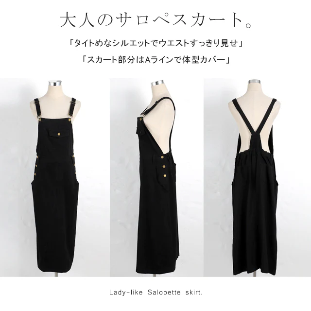 【夏セール】 「メリハリ効かせる大人のジャンスカ」 サロペット スカート レディース サロペットスカート ワンピース ワンピ ロングワンピ ジャンパースカート 体型カバー オーバーオール ロング ワンピ 黒 ベージュ 大きいサイズ 春 夏 HUG.U - Image 17
