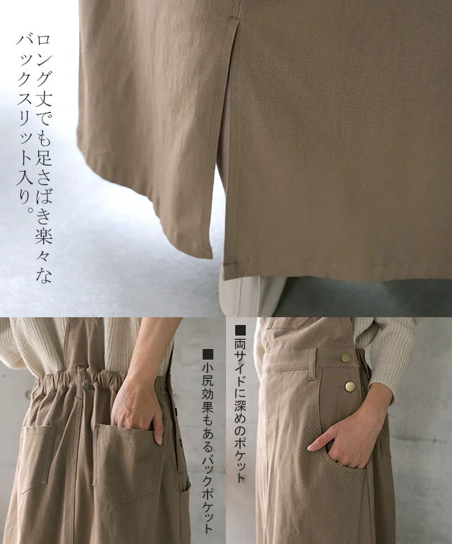 【夏セール】 「メリハリ効かせる大人のジャンスカ」 サロペット スカート レディース サロペットスカート ワンピース ワンピ ロングワンピ ジャンパースカート 体型カバー オーバーオール ロング ワンピ 黒 ベージュ 大きいサイズ 春 夏 HUG.U - Image 23