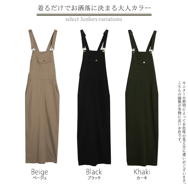 【夏セール】 「メリハリ効かせる大人のジャンスカ」 サロペット スカート レディース サロペットスカート ワンピース ワンピ ロングワンピ ジャンパースカート 体型カバー オーバーオール ロング ワンピ 黒 ベージュ 大きいサイズ 春 夏 HUG.U - Image 24