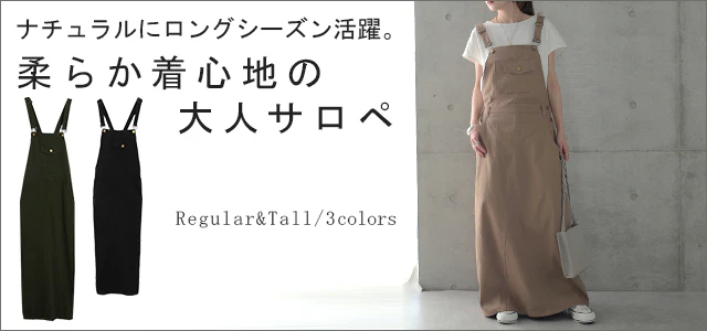 【夏セール】 「メリハリ効かせる大人のジャンスカ」 サロペット スカート レディース サロペットスカート ワンピース ワンピ ロングワンピ ジャンパースカート 体型カバー オーバーオール ロング ワンピ 黒 ベージュ 大きいサイズ 春 夏 HUG.U - Image 25