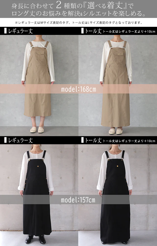 【夏セール】 「メリハリ効かせる大人のジャンスカ」 サロペット スカート レディース サロペットスカート ワンピース ワンピ ロングワンピ ジャンパースカート 体型カバー オーバーオール ロング ワンピ 黒 ベージュ 大きいサイズ 春 夏 HUG.U - Image 3