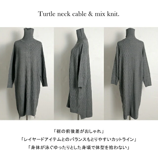 「着ぶくれしないケーブル」 ニットワンピース ニット セーター レディース ワンピース ワンピ ニット リブニット タートルニット リブ ハイネック マキシ丈 ロング ロングワンピース 長袖 タートル 春 夏 HUG.U - Image 17