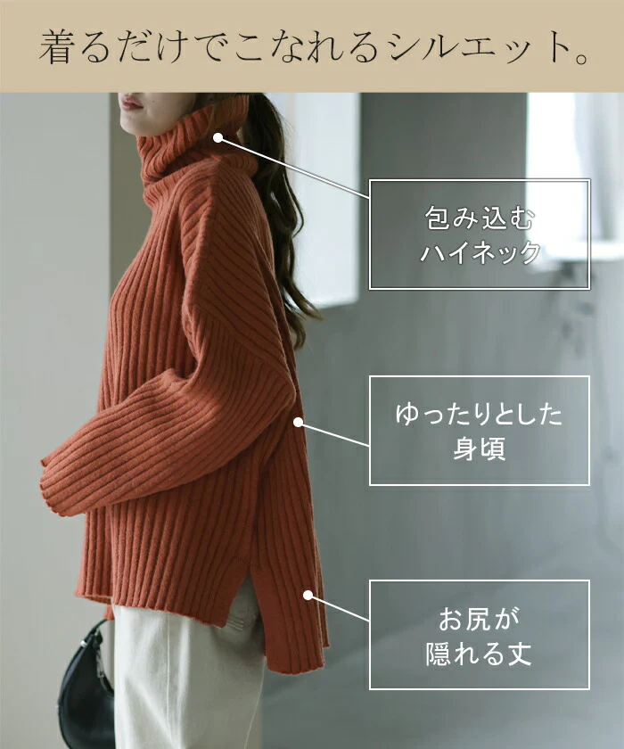 こなれた緩さの小顔ニットニット タートルネック レディース リブ リブニット セーター モヘア モヘアニット スリット トップス 長袖 ハイネック ビッグシルエット ボトルネック タートル レイヤード プルオーバー 黒 グレー ベージュ 春 夏 HUG.U - Image 9