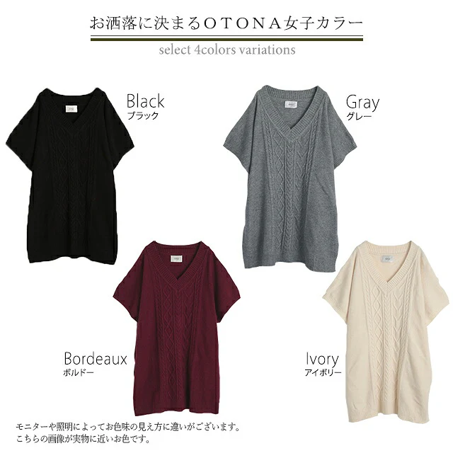 二の腕カバー 「膨張しないケーブル」 ニット ベスト レディース レイヤード ニットベスト トップス セーター 半袖 チュニック ロング スリット 重ね着 お尻が隠れる ケーブルニット Vネック 体型カバー お洒落 黒 大きいサイズ 春 夏 HUG.U - Image 24