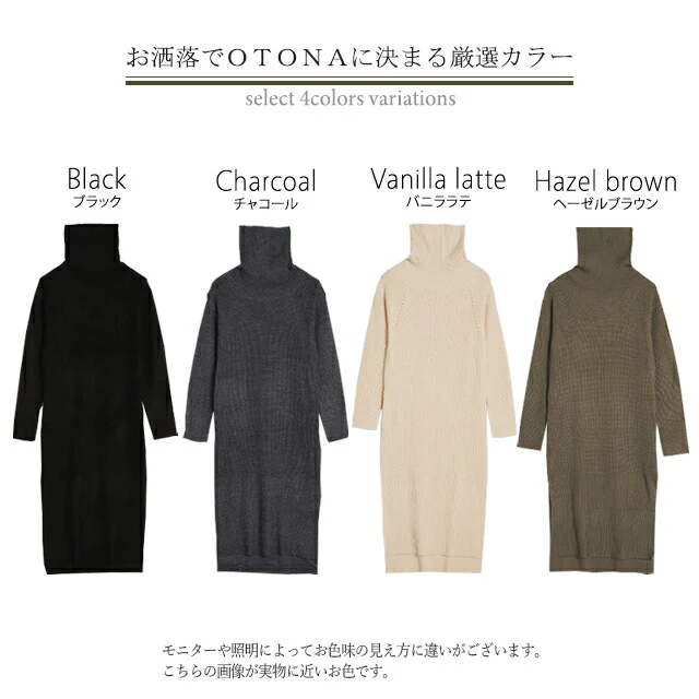 やわらか「大人 の ニットワンピ」ワンピース レディース ニットワンピース ワンピ ニット ロング タートルネック ハイネック タートル オフタートル セーター リブニット リブ 長袖 スリット レイヤード 大きいサイズ ブラック 白 春 夏 HUG.U - Image 24