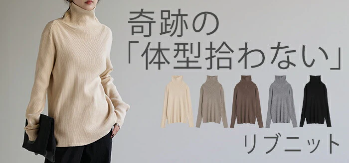「小顔×細見え」リブニット ニット 洗えるニット タートルネック トップス ハイネック レディース プルオーバー セーター リブニット リブ プルオーバー 無地 シンプル きれいめ ボトルネック 小顔 長袖 大きいサイズ 春 夏 HUG.U - Image 25