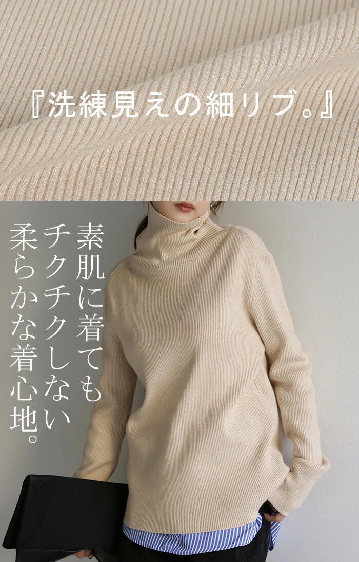 「小顔×細見え」リブニット ニット 洗えるニット タートルネック トップス ハイネック レディース プルオーバー セーター リブニット リブ プルオーバー 無地 シンプル きれいめ ボトルネック 小顔 長袖 大きいサイズ 春 夏 HUG.U - Image 7