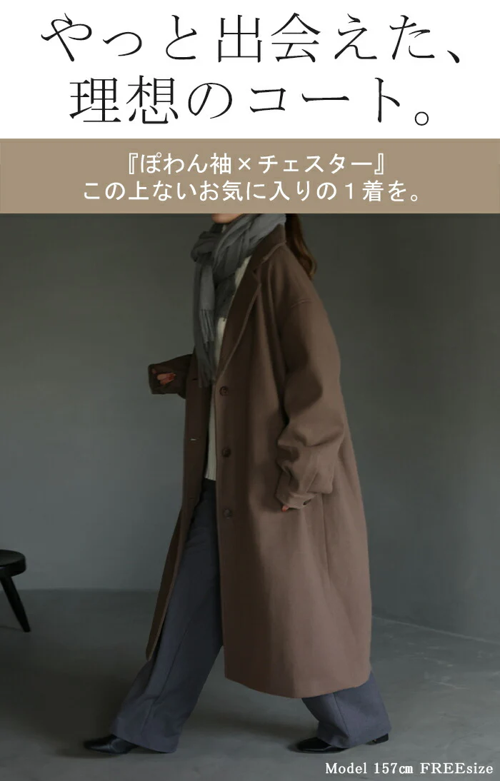 【特別価格】 プチプラで見つけた。可愛すぎる「ぽわん袖」 コート チェスターコート レディース チェスター オーバー ロング ロングコート アウター ラグラン ジャケット ロング丈 ゆったり きれいめ 体型カバー 黒 白 ベージュ 大きいサイズ 大人 夏 春 HUG.U - Image 2