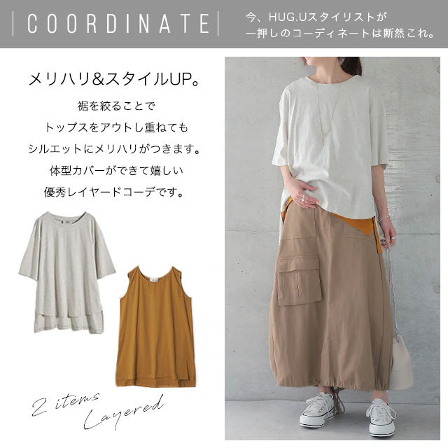 【夏セール】 シルエットを操る「2way」デザインスカート スカート レディース ロングスカート ベイカースカート ロング マキシ ベイカー 大きいサイズ 体型カバー Aライン フレア フレアスカート バルーン 無地 シンプル ミリタリー 春 夏 HUG.U - Image 23