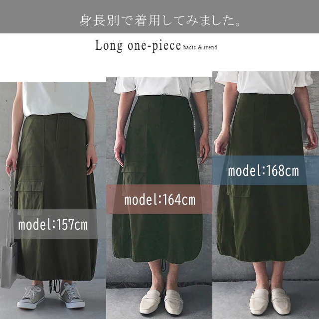 【夏セール】 シルエットを操る「2way」デザインスカート スカート レディース ロングスカート ベイカースカート ロング マキシ ベイカー 大きいサイズ 体型カバー Aライン フレア フレアスカート バルーン 無地 シンプル ミリタリー 春 夏 HUG.U - Image 26