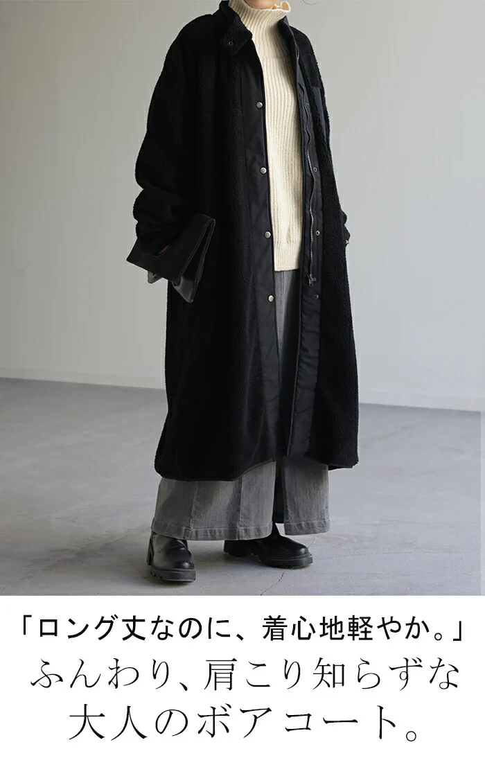 理想のオーバーサイズ「包まれボア」 アウター ボア ボアコート レディース ジャケット ロング ブルゾン ロングジャケット ハイネック ボアジャケット ジップアップ ドロップショルダー ゆったり 暖か長袖 ベージュ 黒 白 大きいサイズ 夏 春 HUG.U - Image 2