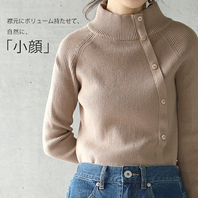 ゆるフィットすっきり合わせやすい。ボタン リブニット ニット タートルネック レディース トップス リブニット プルオーバー 細リブ セーター ハイネック 無地 ボトルネック 長袖 きれいめ タイト 綿100％ シンプル ボタン 春 夏 HUG.U - Image 18