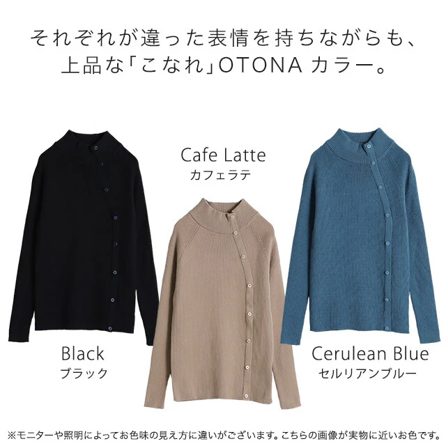 ゆるフィットすっきり合わせやすい。ボタン リブニット ニット タートルネック レディース トップス リブニット プルオーバー 細リブ セーター ハイネック 無地 ボトルネック 長袖 きれいめ タイト 綿100％ シンプル ボタン 春 夏 HUG.U - Image 23
