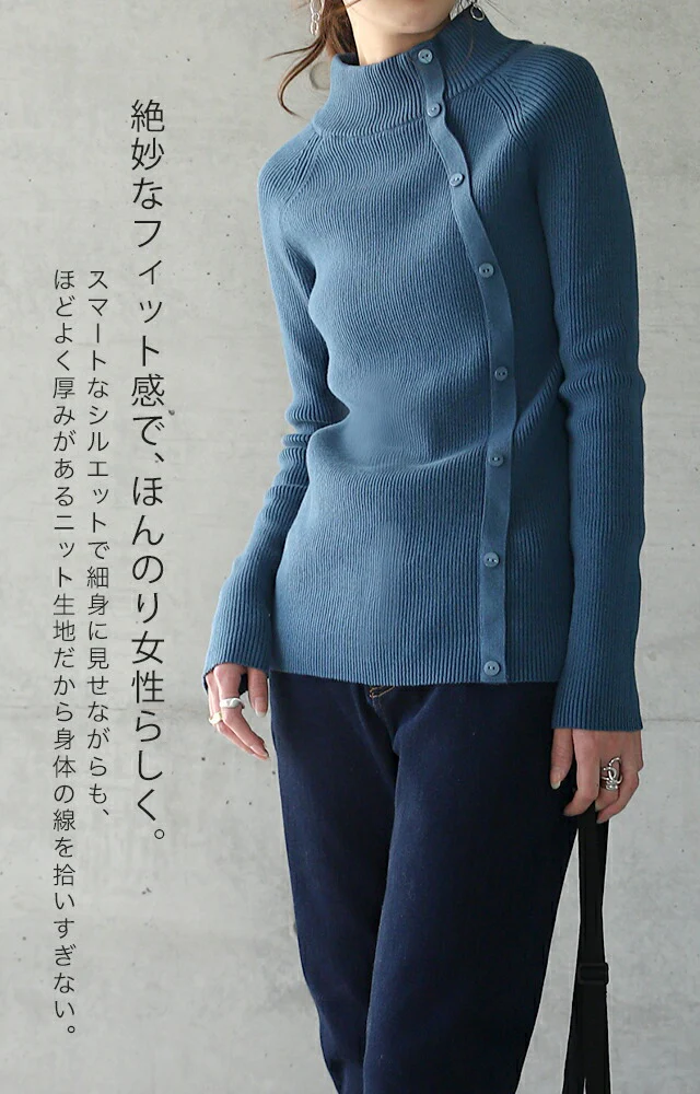 ゆるフィットすっきり合わせやすい。ボタン リブニット ニット タートルネック レディース トップス リブニット プルオーバー 細リブ セーター ハイネック 無地 ボトルネック 長袖 きれいめ タイト 綿100％ シンプル ボタン 春 夏 HUG.U - Image 4