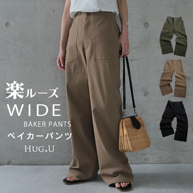 【神パンツ誕生】楽なのに脚長こなれ感 パンツ ■一部7月中旬入荷 レディース ボトムス ズボン ベイカーパンツ カーゴパンツ チノパン チノ カーゴ ワイドパンツ ワイド ワークパンツ ハイウエスト ベイカー シンプル 黒 カーキ ベージュ 春 夏 HUG.U